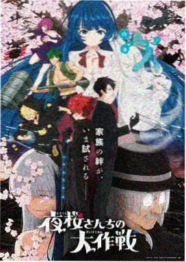 剧场版 间谍过家家 动漫在线观看
